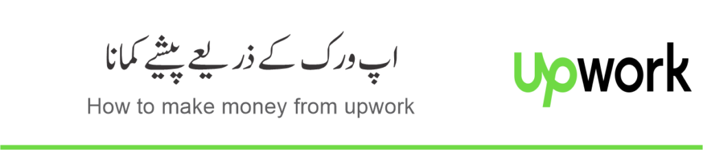 How to Make Money Frome upwork